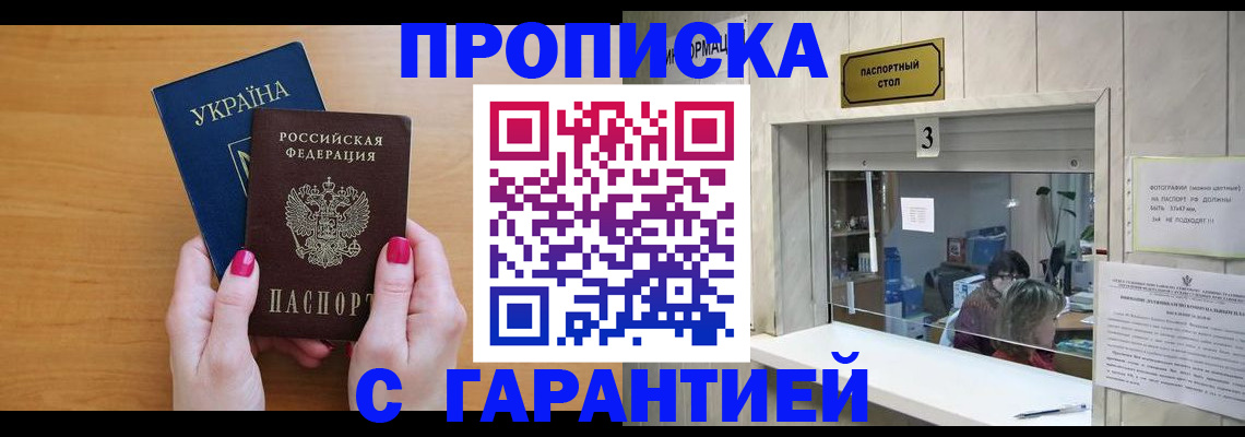 прописка для школы в Ефремове