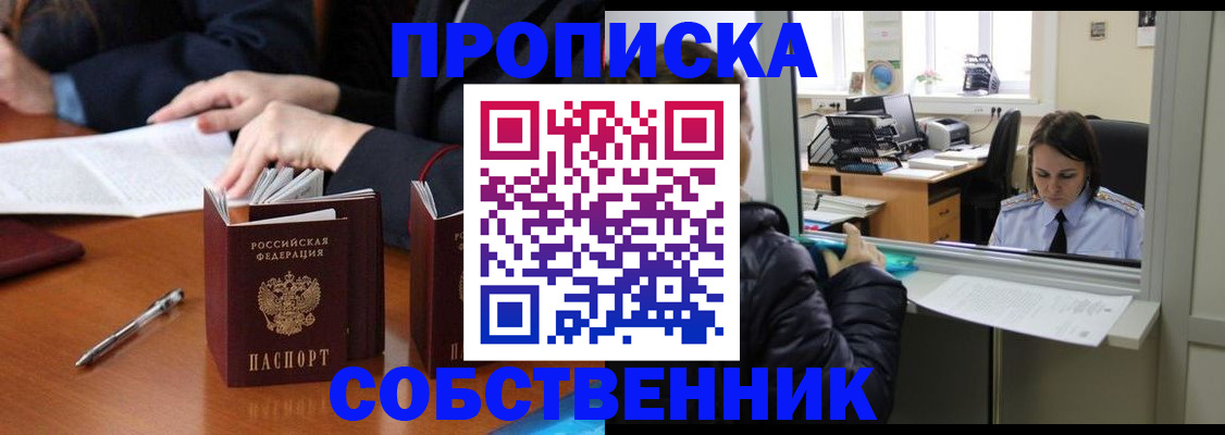 временная регистрация для всех в Ефремове