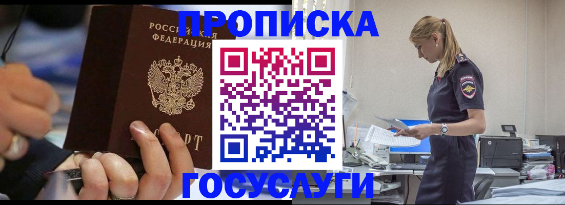 прописка для военкомата в Ефремове