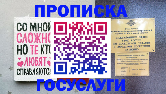 временная регистрация в Ефремове