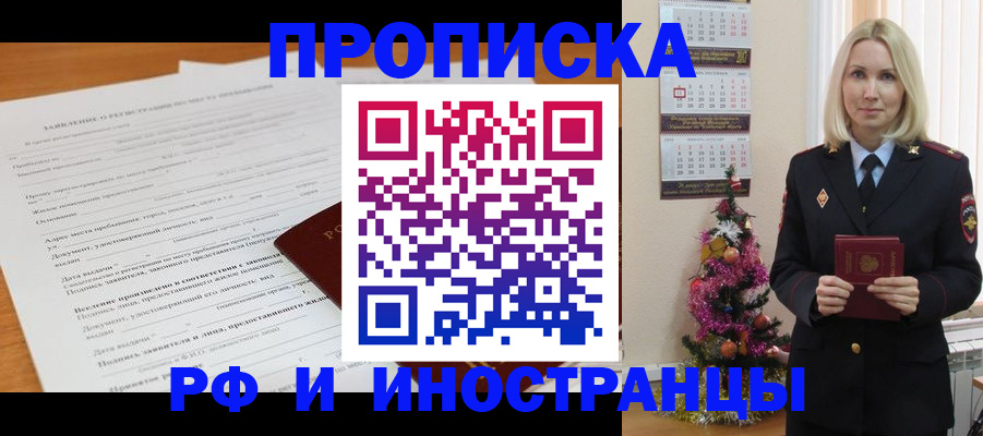 прописка поиск в Ефремове