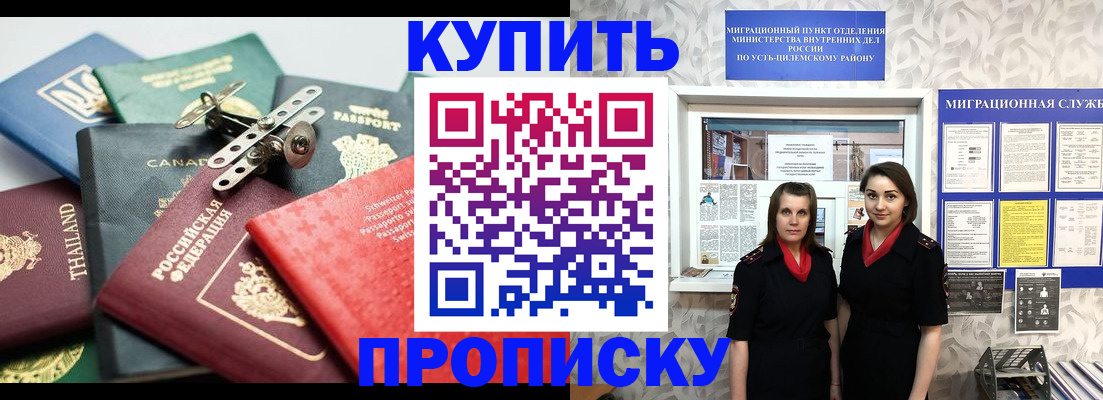 прописка ребенка в Ефремове